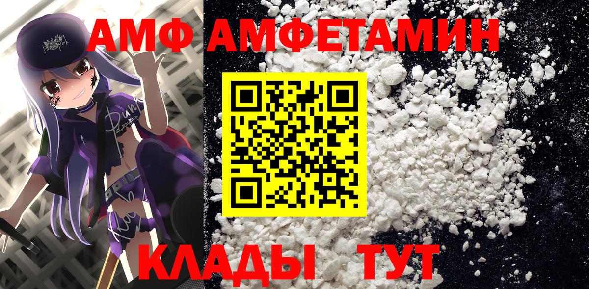 АМФЕТАМИН Premium Димитровград