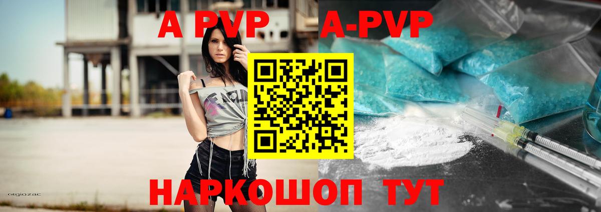 APVP Соль Димитровград
