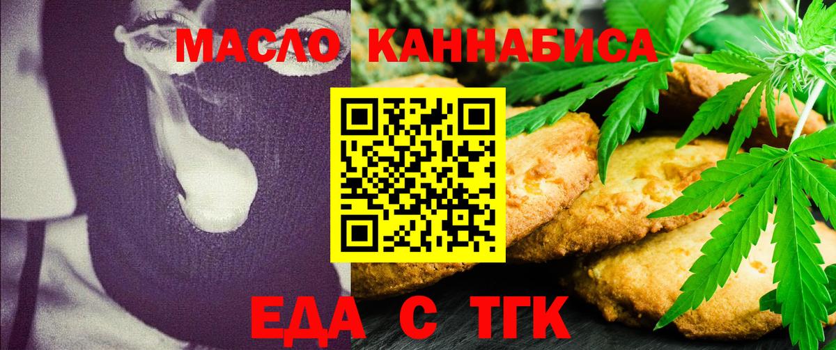 Canna-Cookies марихуана Димитровград