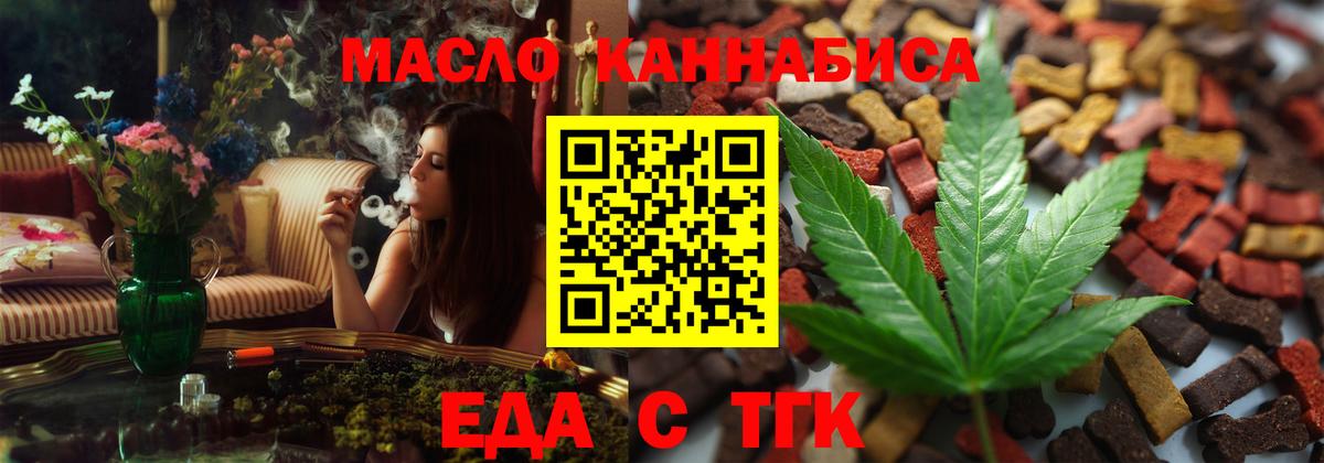 Димитровград  Еда ТГК марихуана  Вход с VPN 