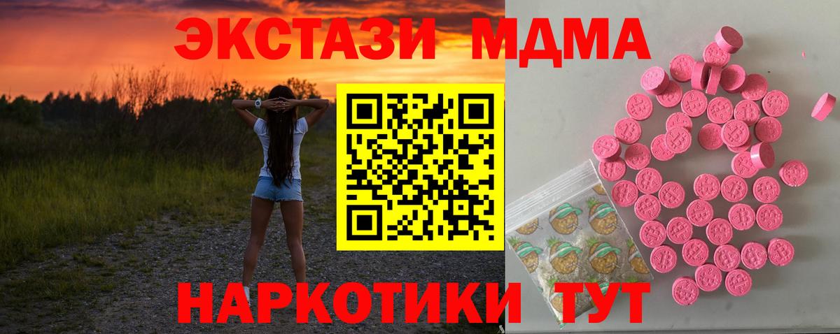Ecstasy  Ecstasy ешки  Ecstasy XTC  Вход с VPN  Димитровград 