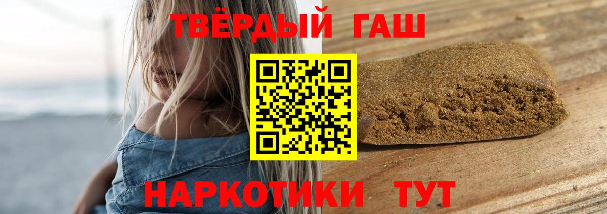 ГАШ Premium  Вход с VPN  Гашиш  закладки  Димитровград 