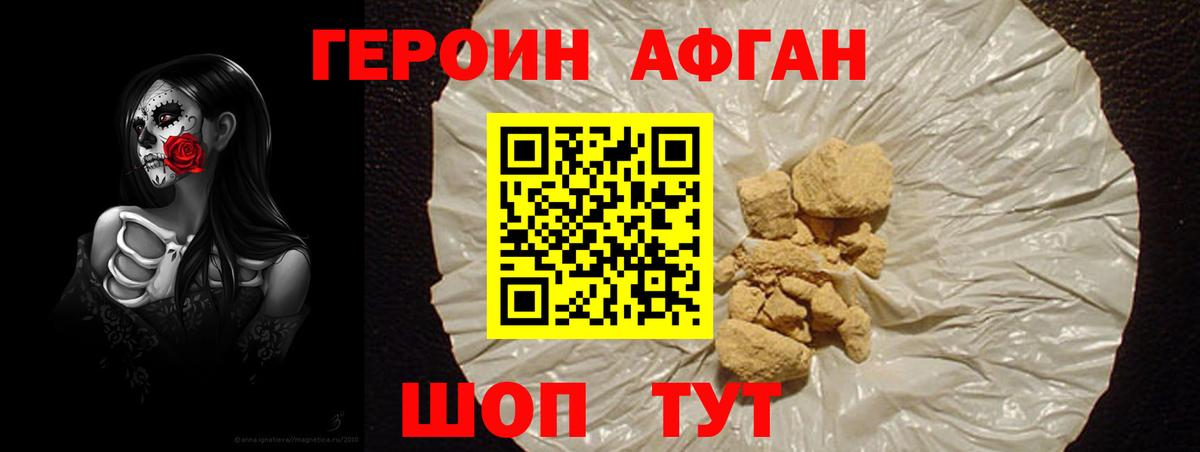 Димитровград  Героин VHQ  Вход с VPN 