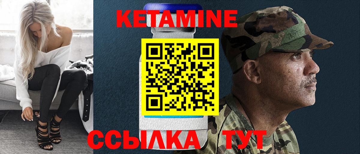 КЕТАМИН VHQ Димитровград