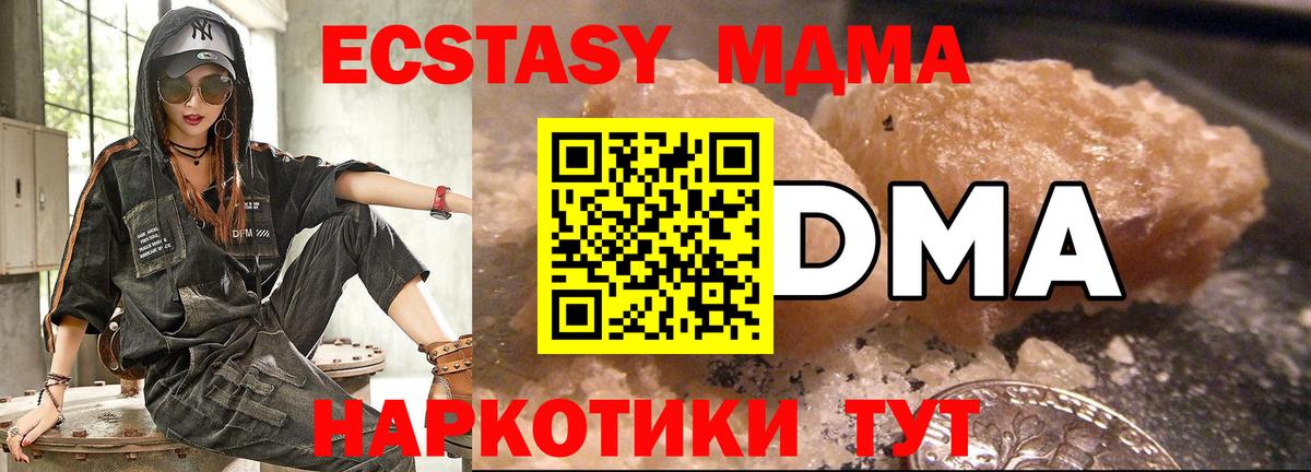 МДМА VHQ  MDMA  Вход с VPN  Димитровград  MDMA VHQ 