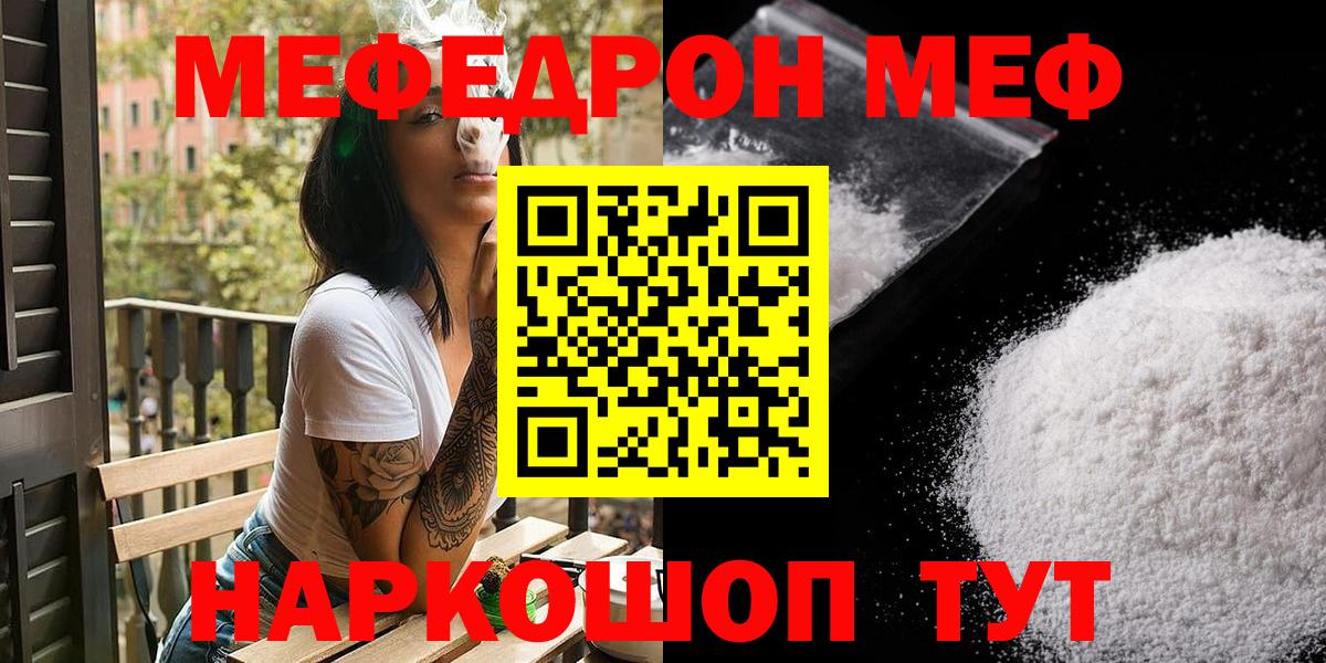 Мефедрон кристаллы  Мефедрон  Мефедрон  Димитровград  Мефедрон VHQ  Вход с VPN 