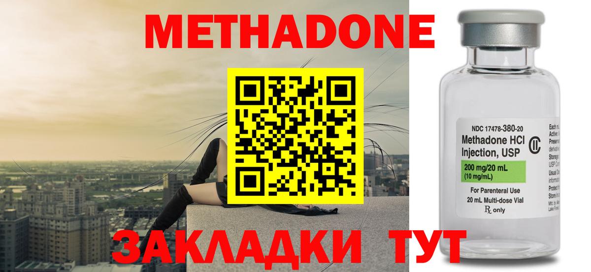 Димитровград  Метадон methadone  omg зеркало  МЕТАДОН кристалл  Вход с VPN 