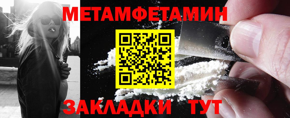 Метамфетамин Methamphetamine  Вход с VPN  Димитровград  Метамфетамин Methamphetamine 