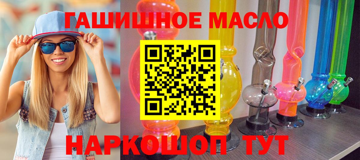 Дистиллят ТГК THC oil Димитровград
