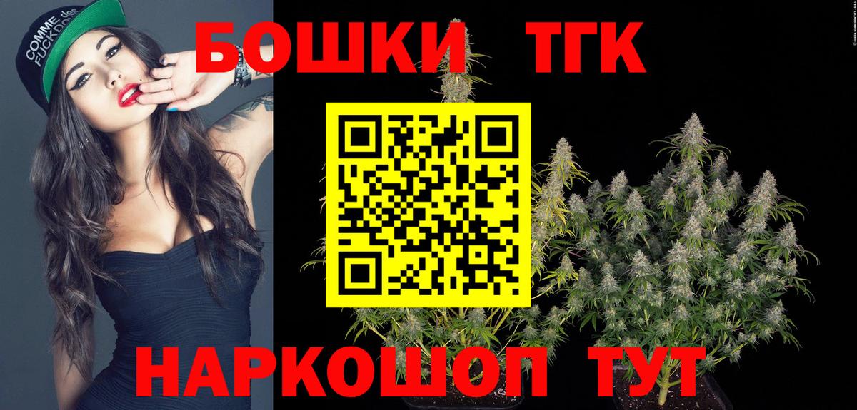 Конопля планчик  Каннабис LSD WEED  Конопля OG Kush  Вход с VPN  Димитровград  Канабис планчик 